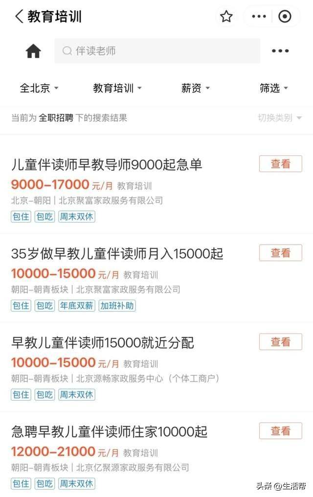 大学生暑期上门带娃成热门兼职，家长外包育儿喘口气