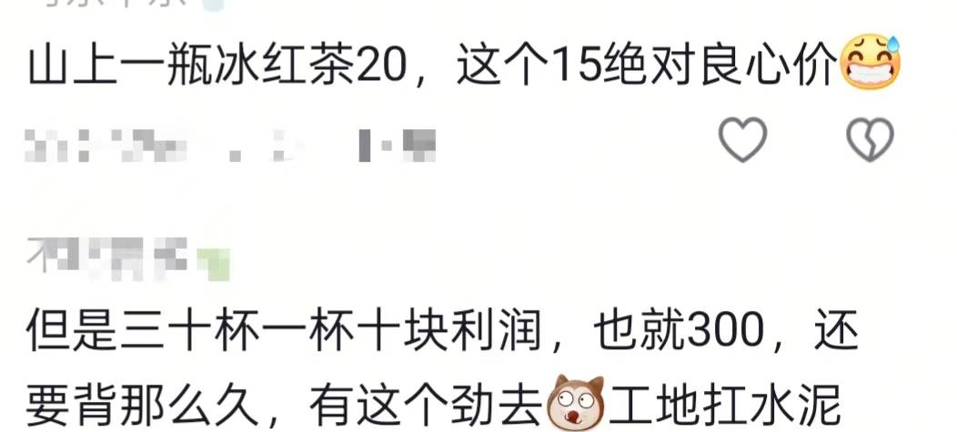 湖南一男子背40公斤蜜雪冰城上武功山售卖，当事人：收入不多纯体验，当负重训练