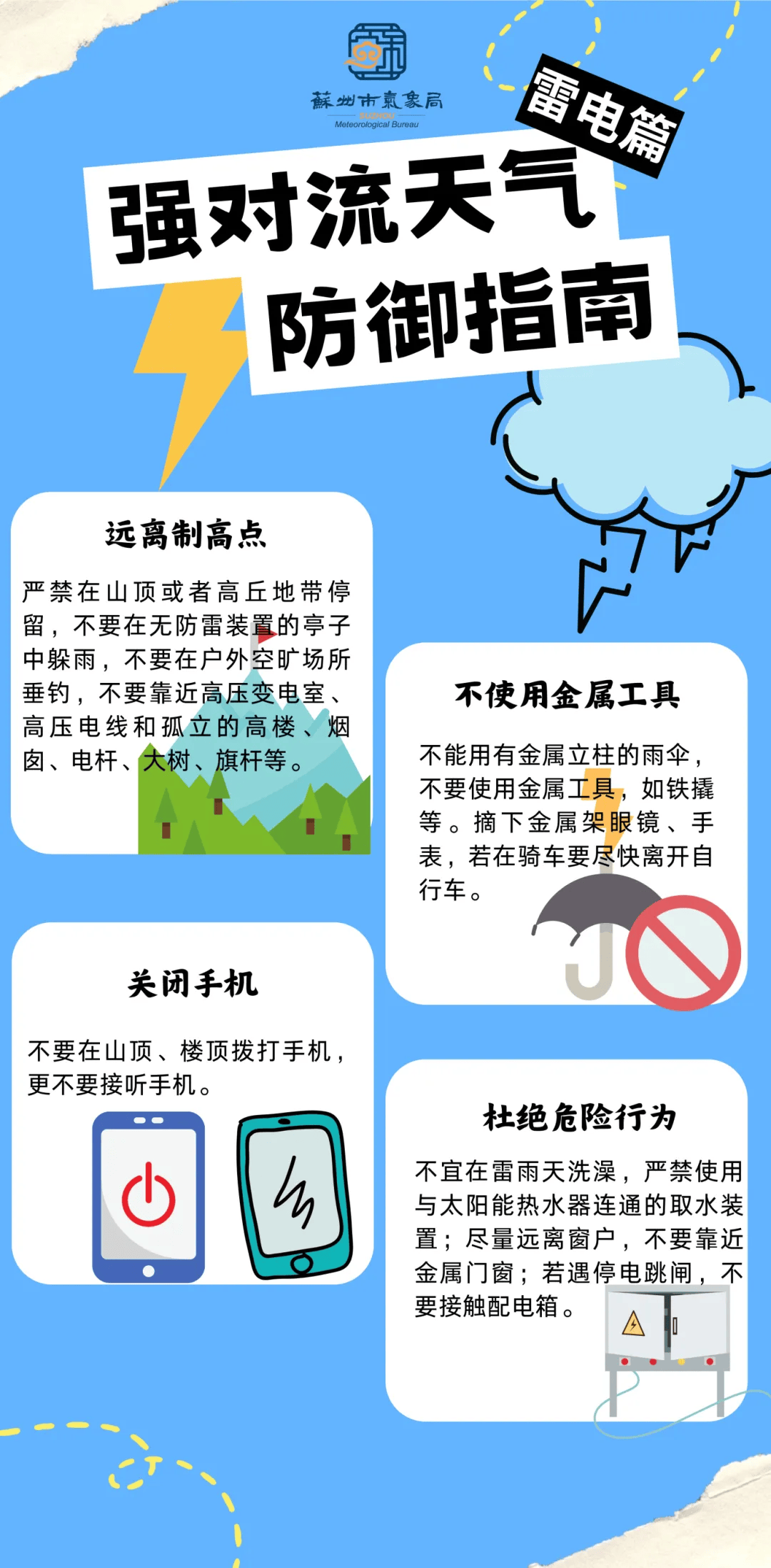 短期高温持续,雷阵雨随机刷存在感