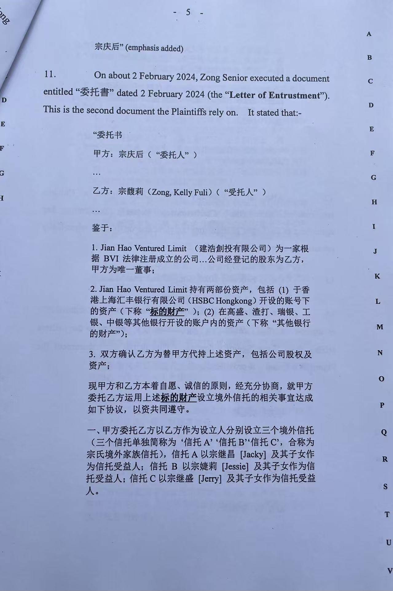 新加坡资深离岸信托律师：娃哈哈财产纠纷或成教科书级别案例，目前存在诸多模糊地带