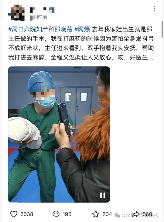 坠楼妇产科主任邵某某遗书曝光，遗体已在老家下葬