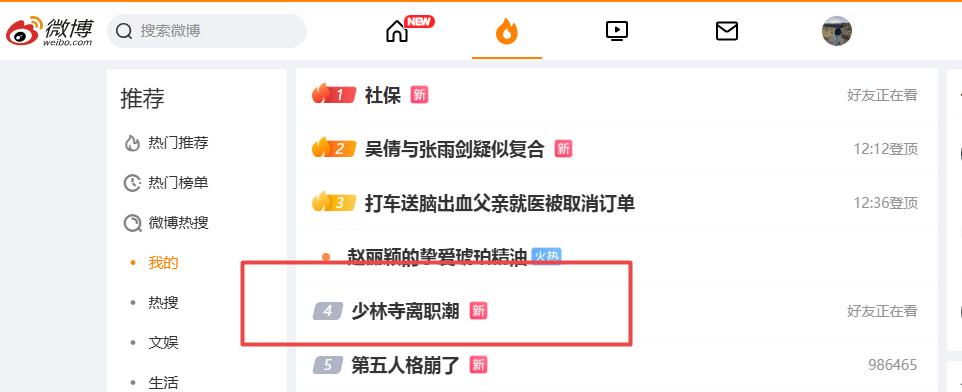 少林寺新变化:推行“佛门996”后数十个和尚离职 收费扫码项目消失