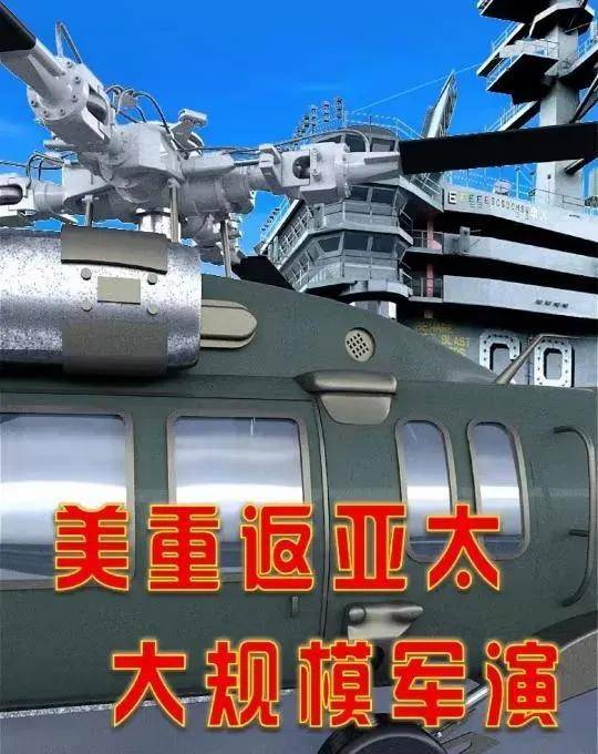 收台，只是我军的“小目标”，反美灭霸才是备战的大视野