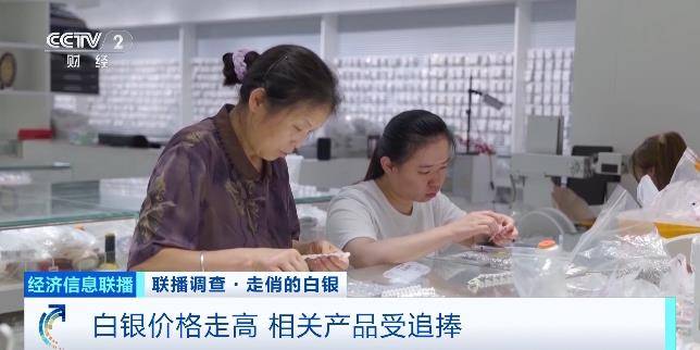 白银价格创近13年新高 饰品销量大增 “小克重”“新中式”类受青睐
