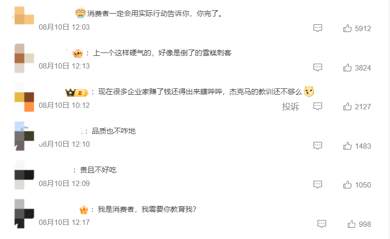 当百果园面对3000多条消费者投诉，谁“教育”了谁？