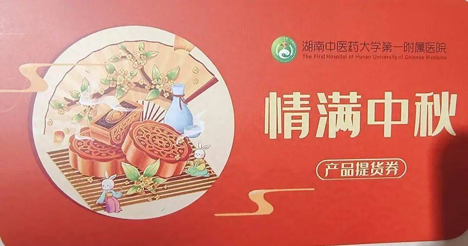 一医院“提前3月发中秋、国庆福利”引质疑，当地纪委回应