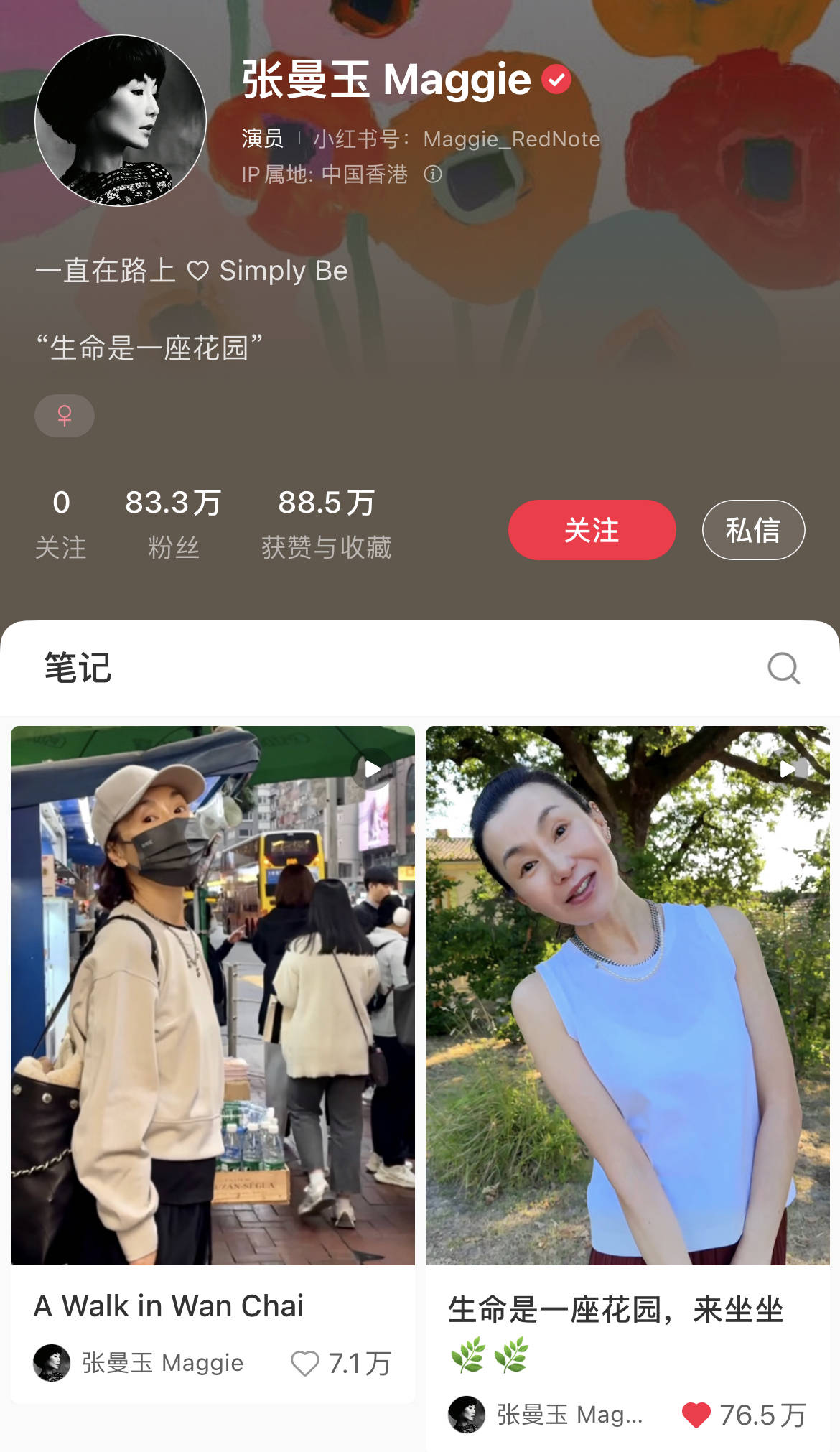 60岁张曼玉突然营业，穿79元T恤配10万珠宝，生活如此鲜活松弛！