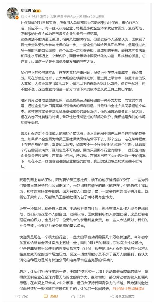 “全民社保”引热议 多家企业开始招聘退休人员：要有正式退休证