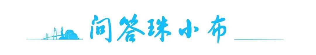 “杨柳”再次登陆，珠海将迎暴雨+雷电！｜早安 珠海