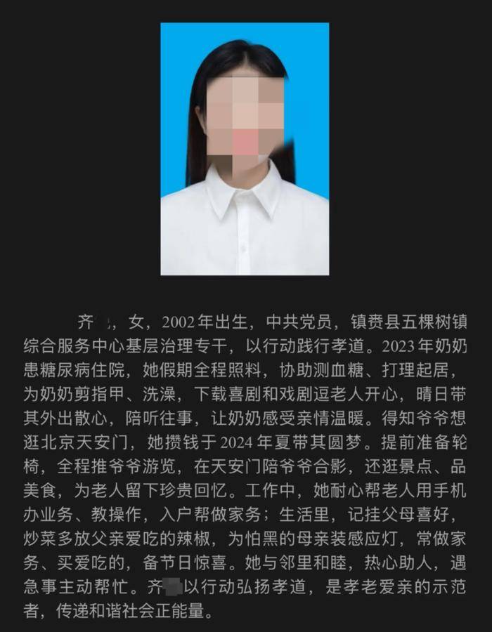 “炒菜多放父亲爱吃的辣椒”，这样的好人评选有何意义