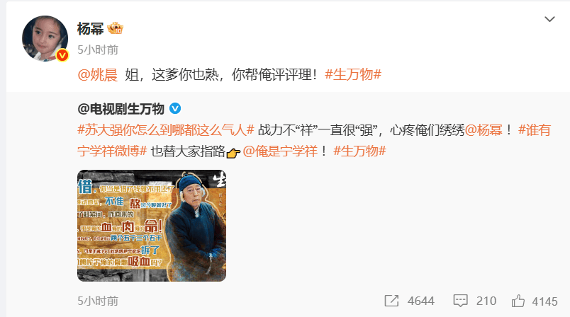 杨幂隔空喊话姚晨：姐，这爹你也熟，帮俺评评理！观众直呼：倪大红的“作妖爹”演技简直封神