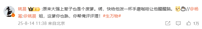 杨幂隔空喊话姚晨：姐，这爹你也熟，帮俺评评理！观众直呼：倪大红的“作妖爹”演技简直封神