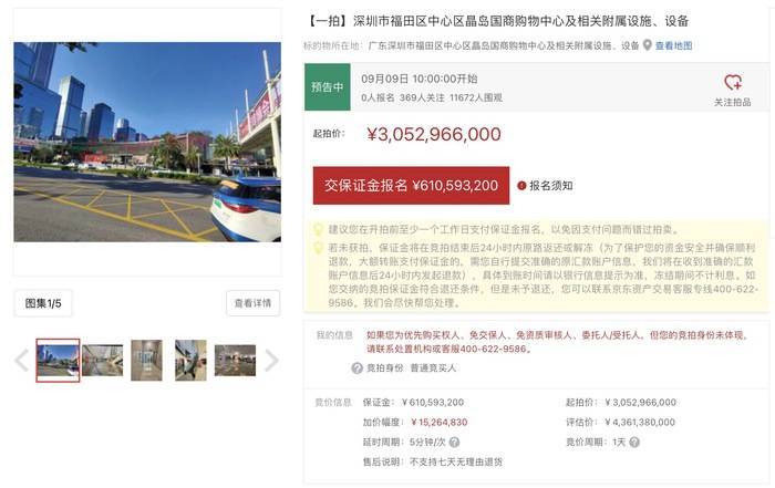 港客“输血”也救不活，深圳地标皇庭广场将被拍卖