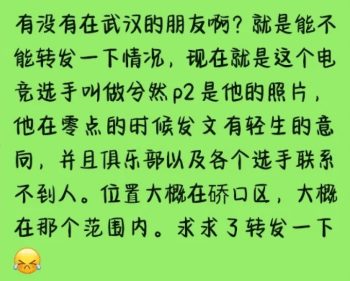21岁电竞选手凌晨发千字长文称“当这条微博发出时，我已不在人世”，并希望将肾脏移植给患病父亲，最新消息传来
