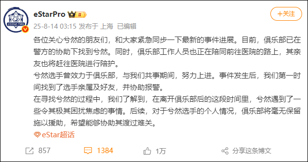 21岁电竞选手凌晨发千字长文称“当这条微博发出时，我已不在人世”，并希望将肾脏移植给患病父亲，最新消息传来