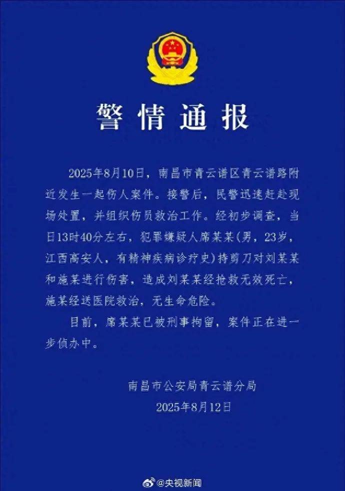 男子捅死拒绝他搭讪的女生，精神病不是免死金牌
