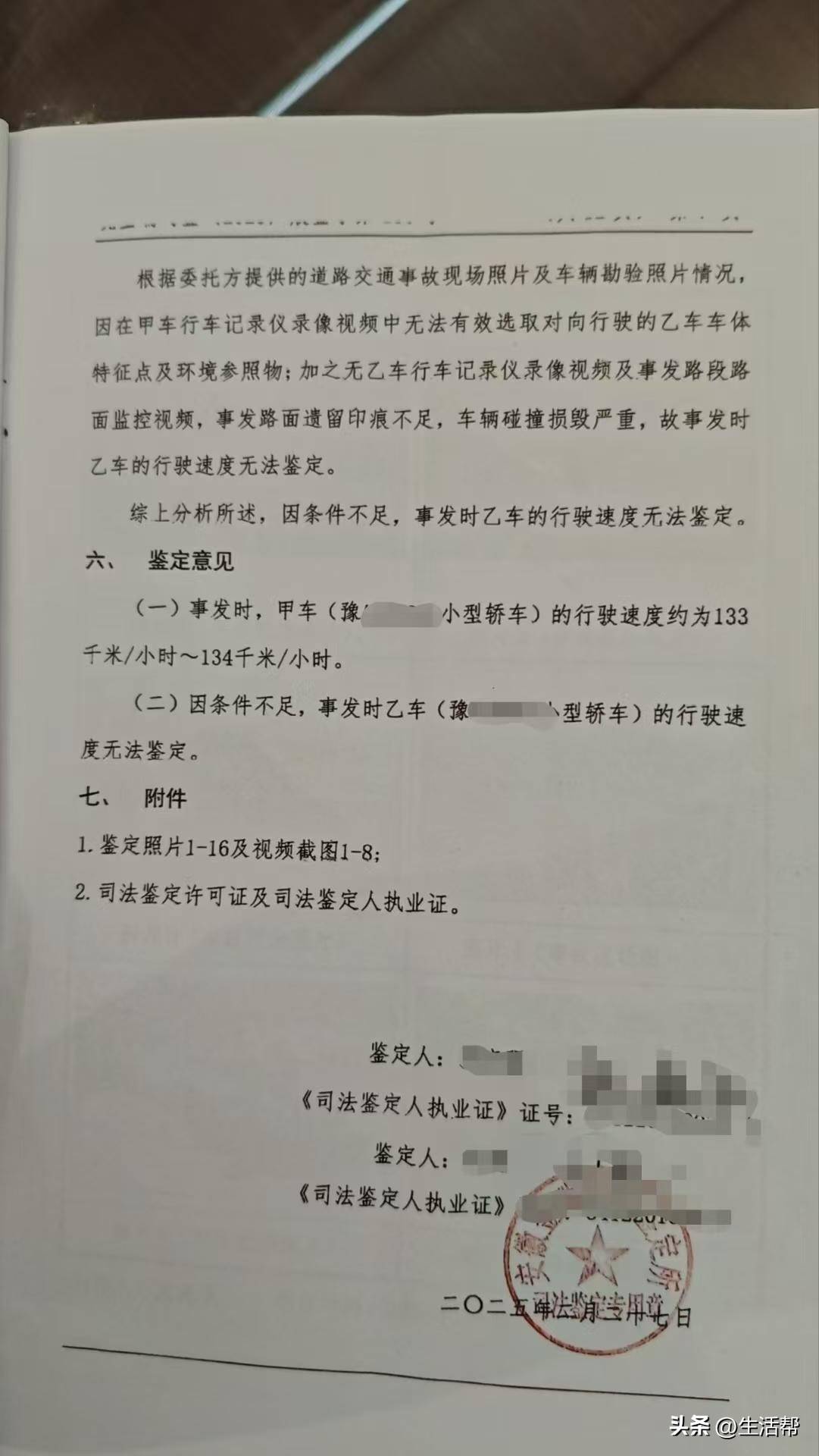 小米汽车时速133公里越线超车，致对向本田车4死1重伤；律师：是否主观故意决定犯罪定性