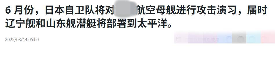 钓鱼岛上空演练偷袭中国航母，日本自卫队传来噩耗：F-2战机坠海