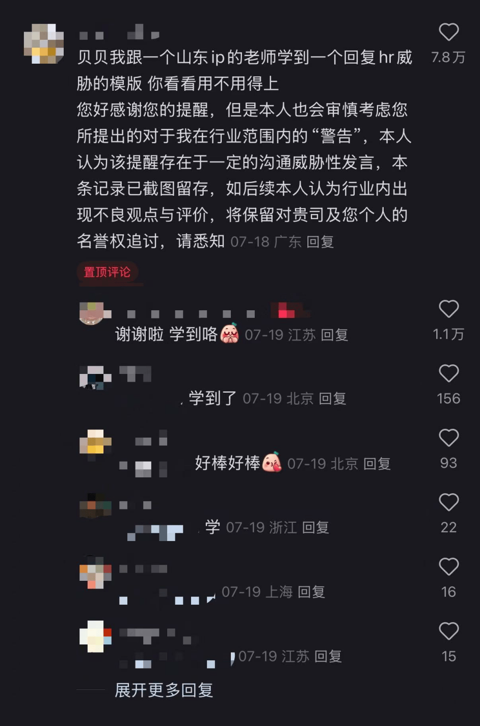 拒绝offer要被封杀？求职新信任危机