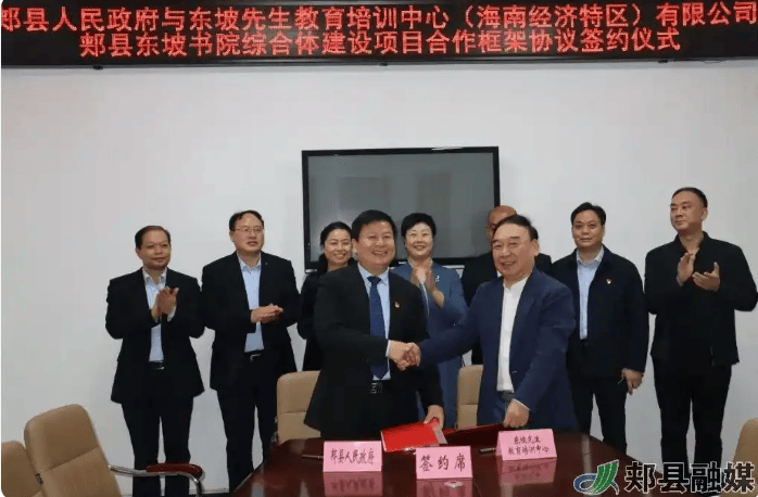 33亿投资闹剧追问:引荐“苏辙后人”的“省领导”是谁?| 新京报快评