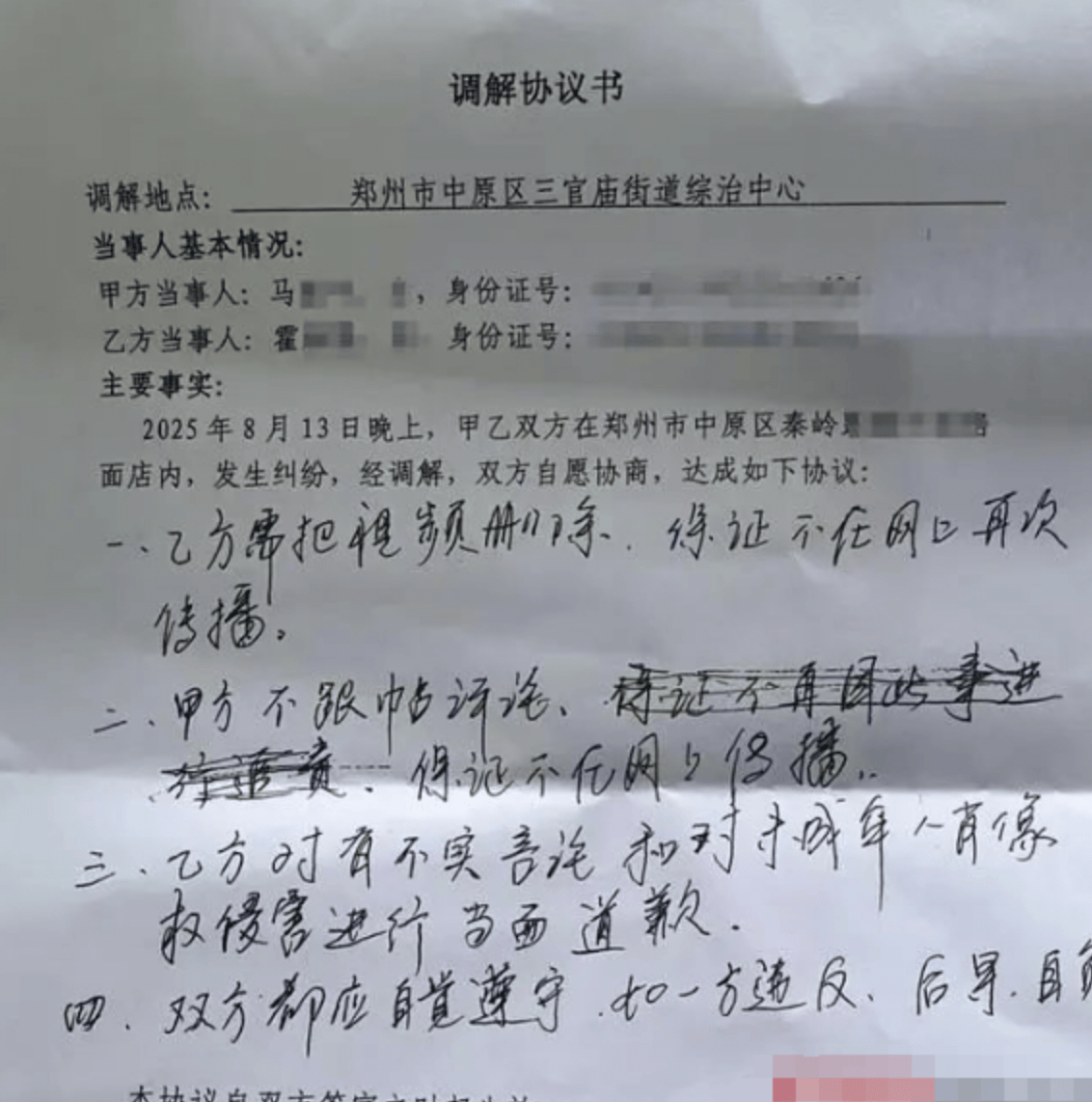 郑州“续面事件”持续发酵，涉事门店已暂停营业