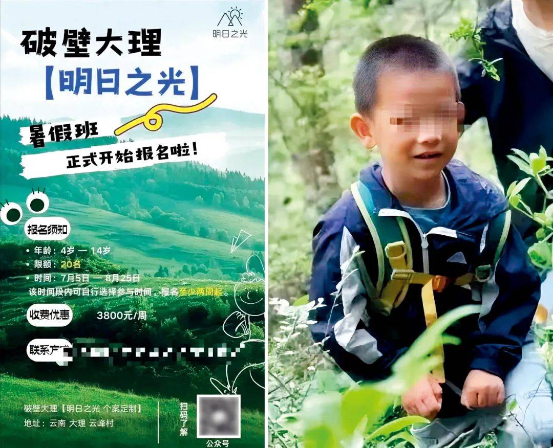 失踪2小时才报警，北京男童为何死于大理