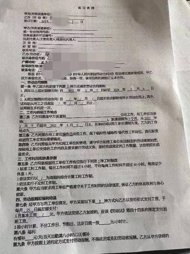 医学生被学校安排到电子厂实习：每天站11个小时 当地回应