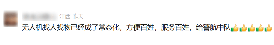 无人机精准锁定，“牛”到家啦！