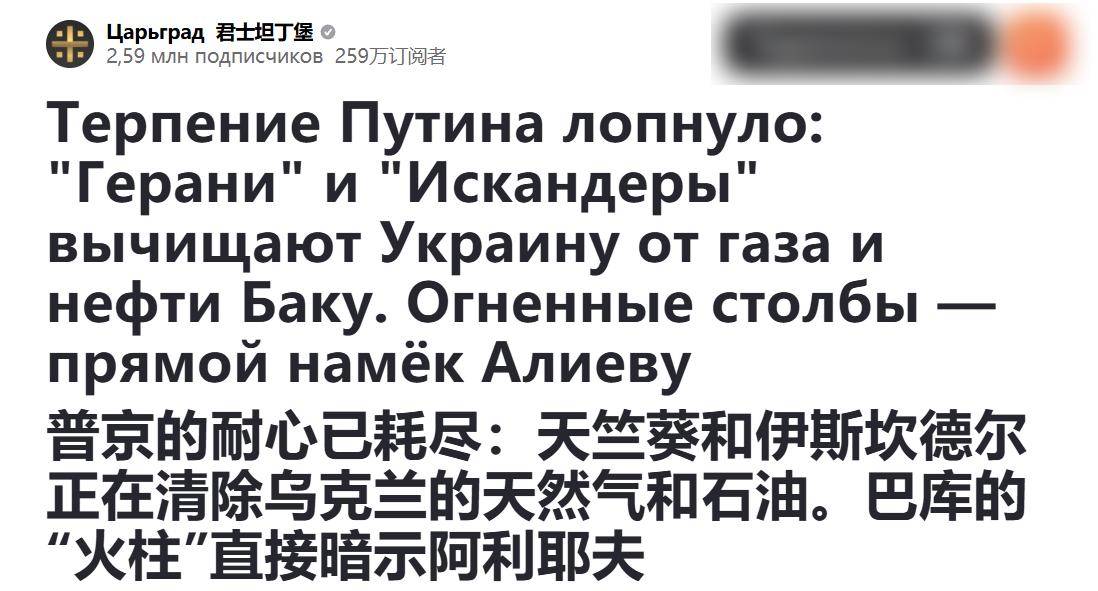 普京耐心被消耗殆尽,连炸72小时抹平油厂,阿塞拜疆还敢接招吗?