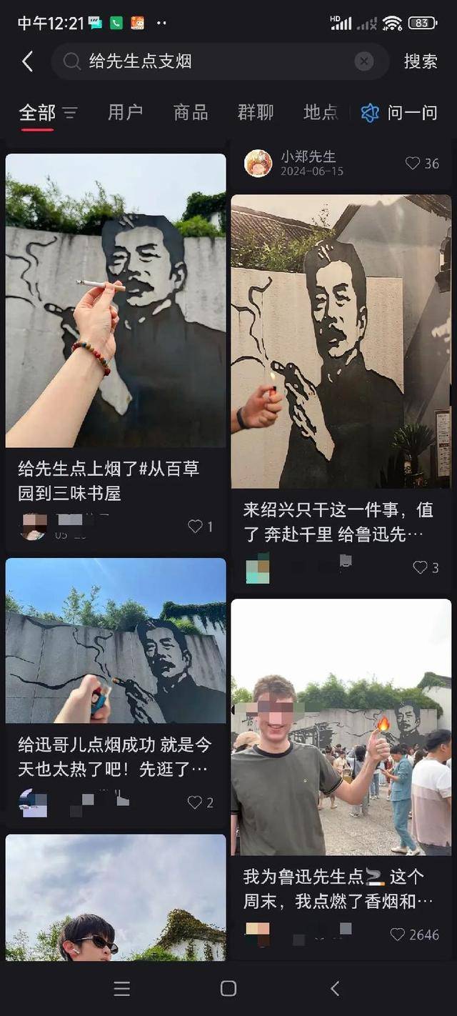 游客投诉绍兴鲁迅纪念馆鲁迅夹烟墙画误导青少年，馆方回应：正在处理