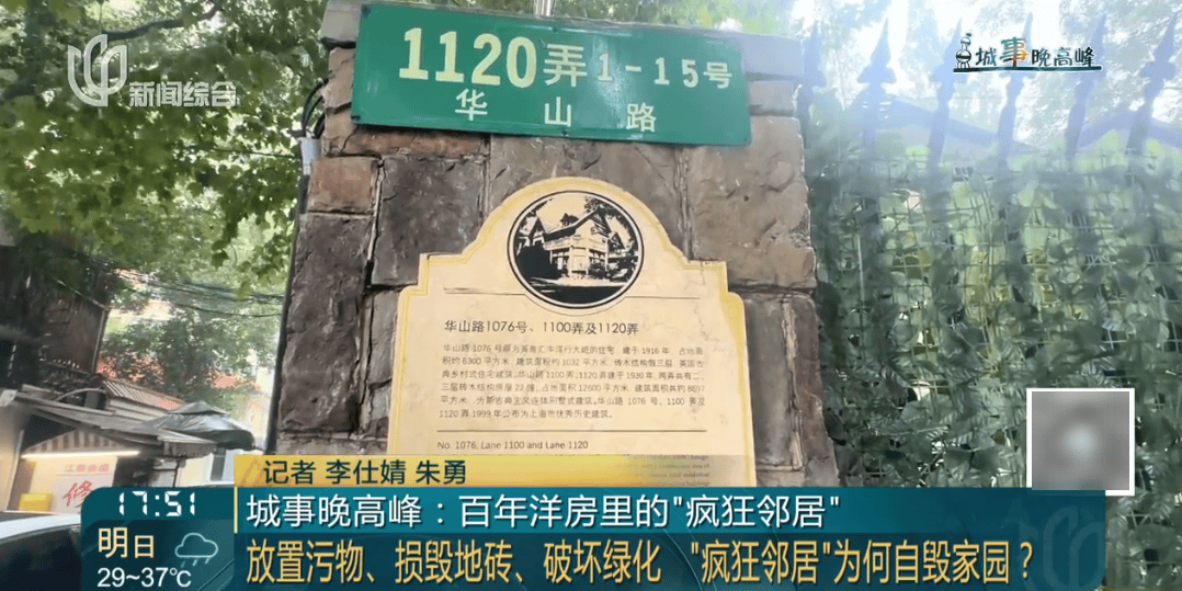 上海这对夫妇住洋房遇到“疯狂邻居”：楼道放大便