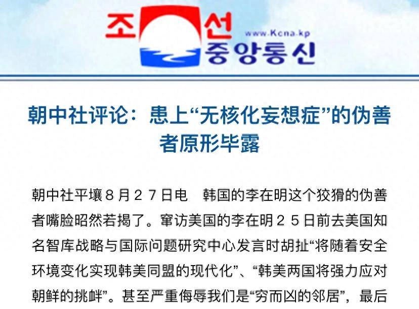 金正恩获邀参加中方阅兵式，李在明情绪爆发，怒斥：朝鲜“又穷又横”！