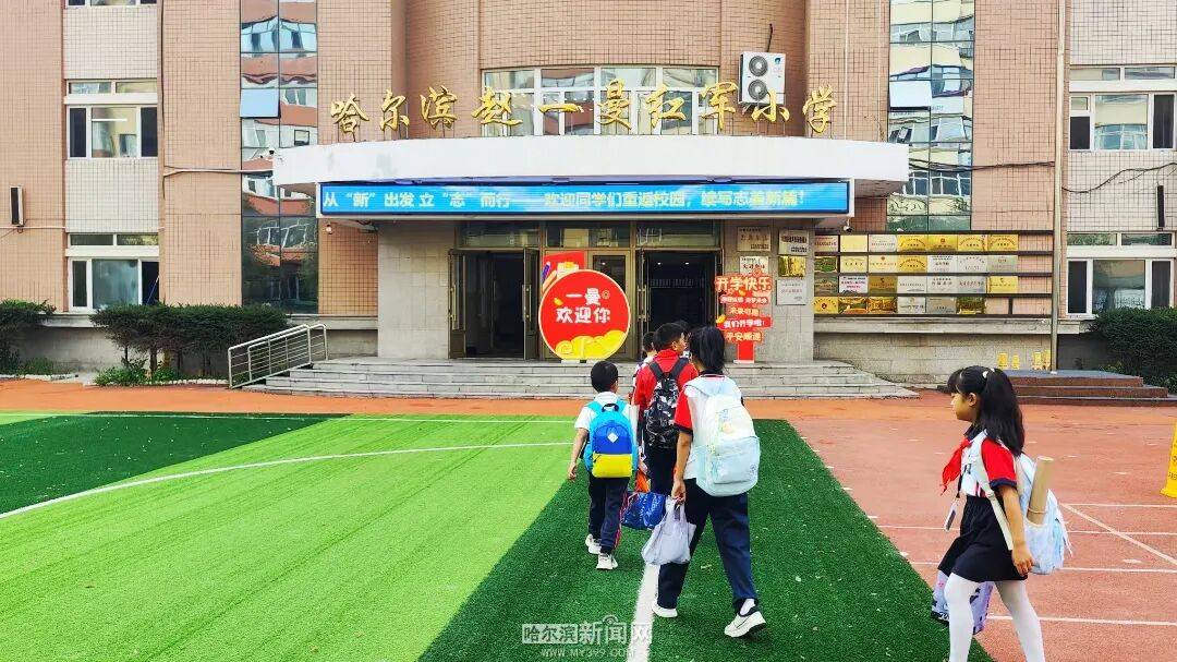 我们，开学啦