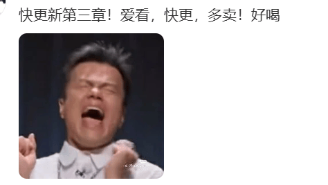 知名奶茶品牌小票火了，网友疯狂“追更”：等不及了！