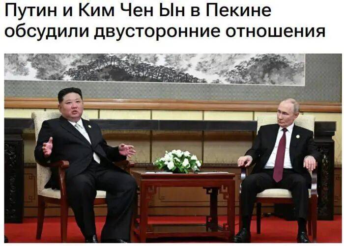 普京与金正恩长谈两个半小时