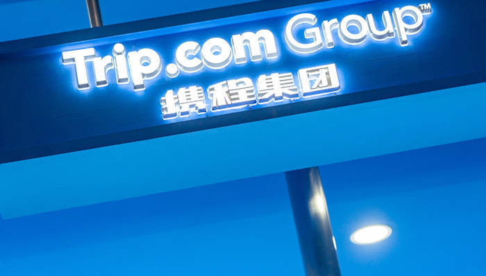 携程最新通知：产研员工居家办公无需领导审批