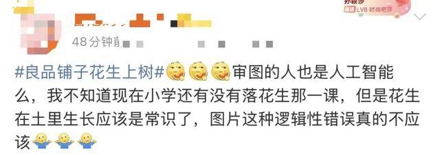 “花生上树”闹剧：AI翻车背后，我们都在弄丢常识？