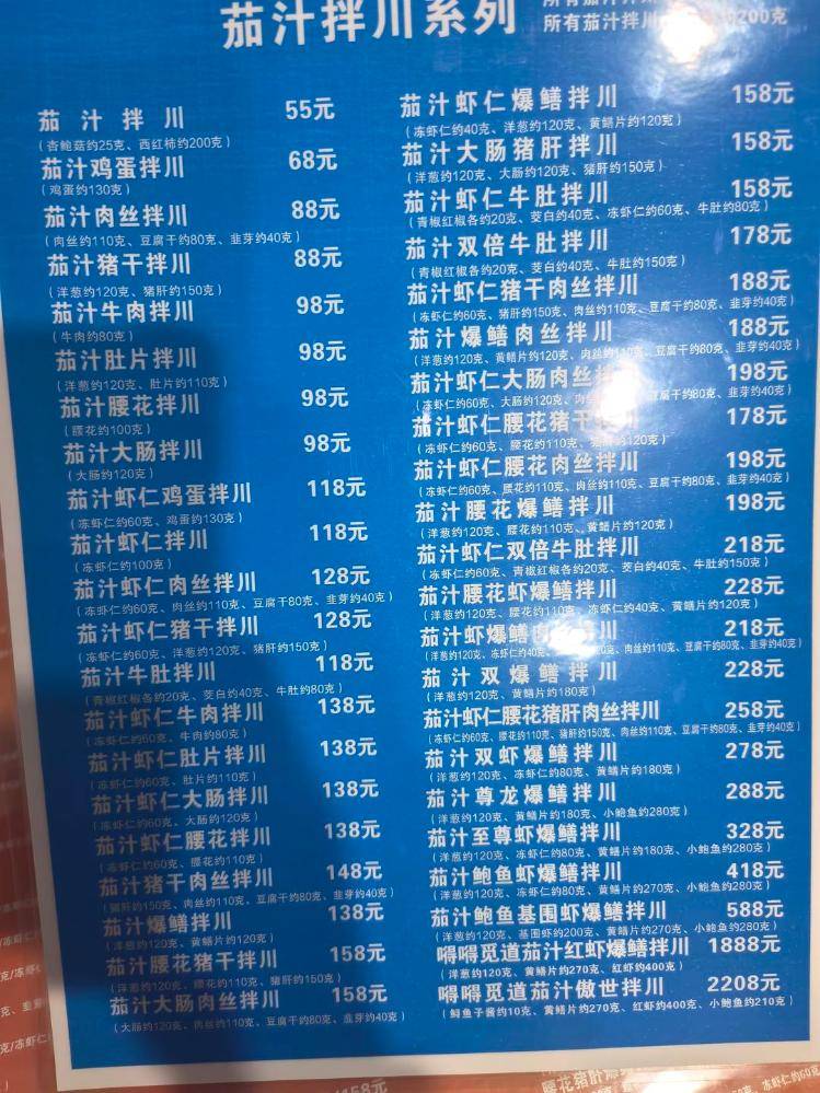 一碗面2208元！杭州一网红店再推“天价面” 有食客称用料足，但不会复购
