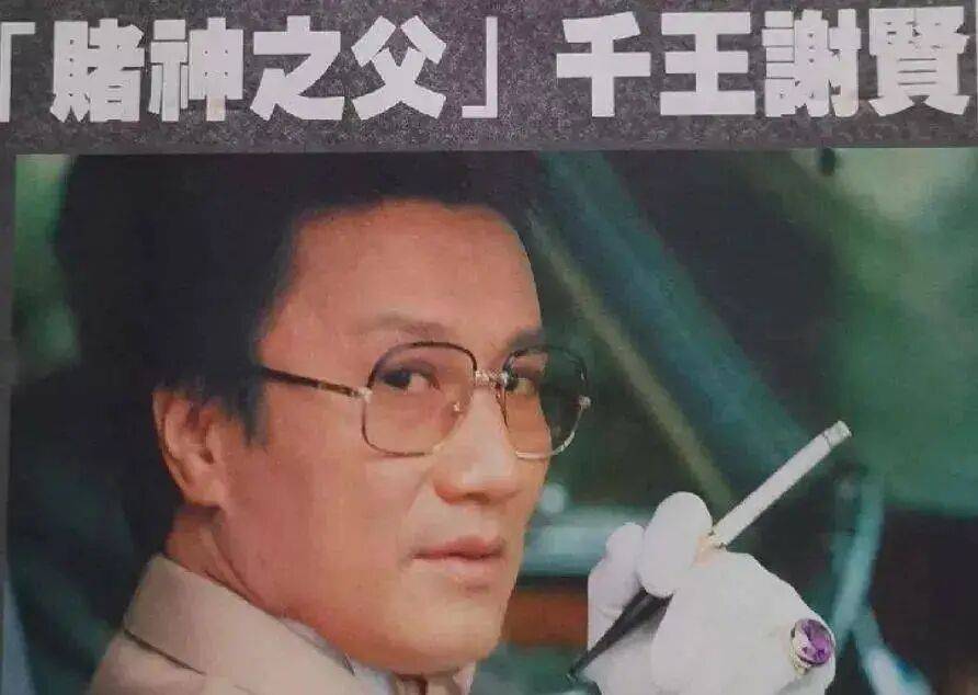 考古|89岁谢贤现身依旧时髦！与小49岁女友分手后开搞事业，疑已交代后事的他太潇洒