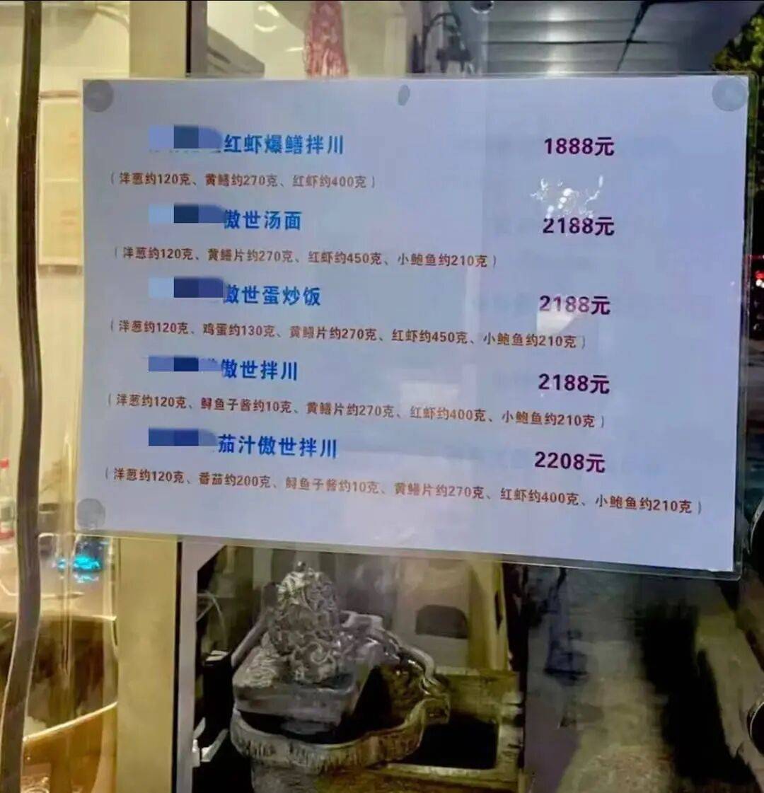 杭州一小吃坊一份面卖2208元！老板：明码标价，今天还卖出两份