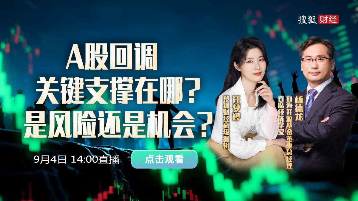 A股大跌1.25%,杨德龙:是正常技术调整,预计跌幅不会超10%;这轮牛市将会持续三年