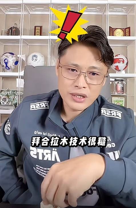 杜震宇：拜合拉木14岁才踢球技术糙 要踏实&amp;报复性动作千万不要有