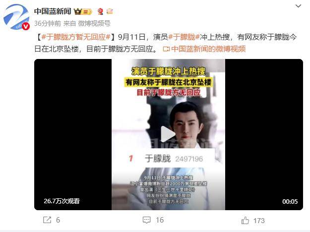 37岁男演员于朦胧被传坠楼，7月刚注销工作室，警方回应