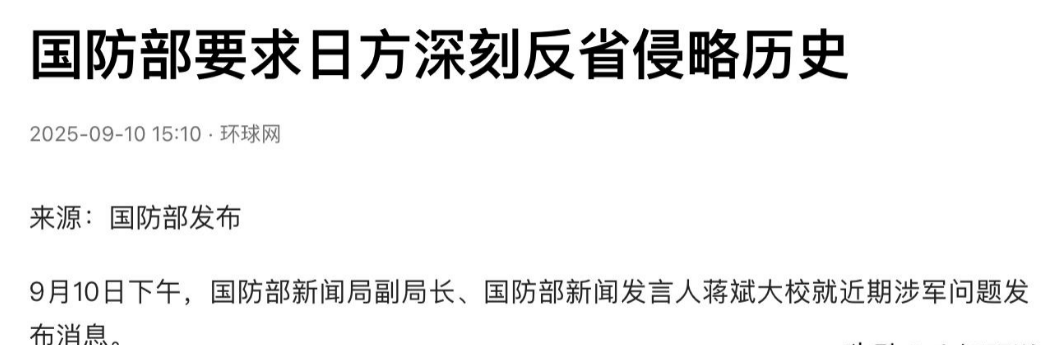 中方制裁“汉奸”石平后，日本对华连出两刀，国防部回应八个字
