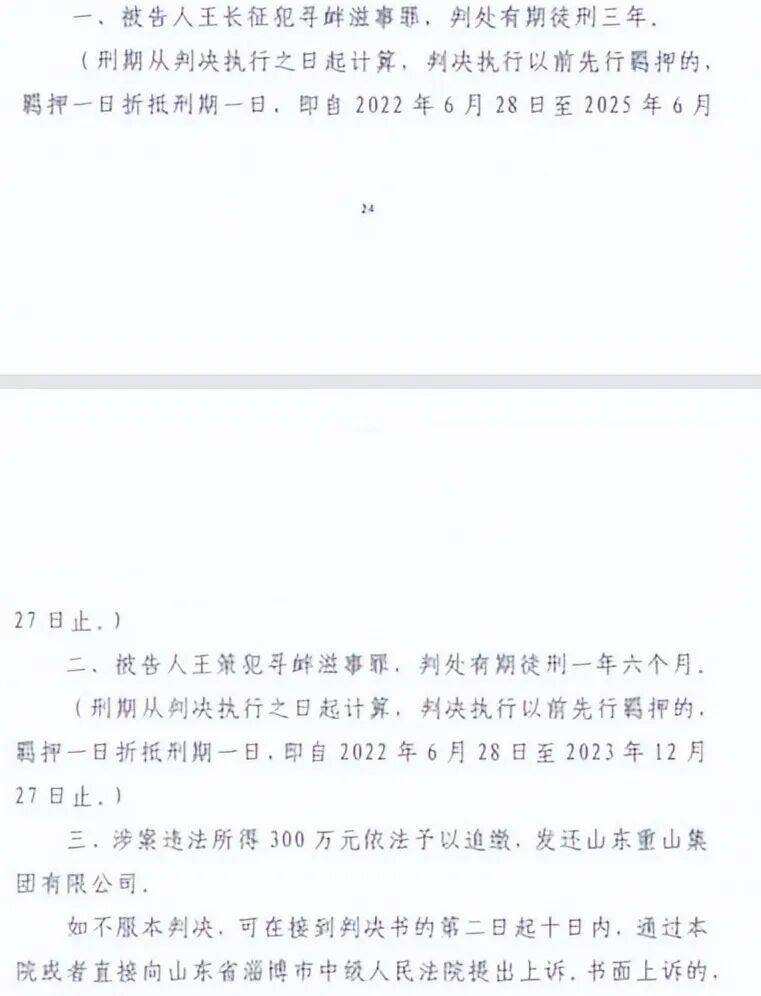 山东淄博村民投诉企业污染被打获赔三百万后被判刑，重审改判无罪检方抗诉，二审将开庭
