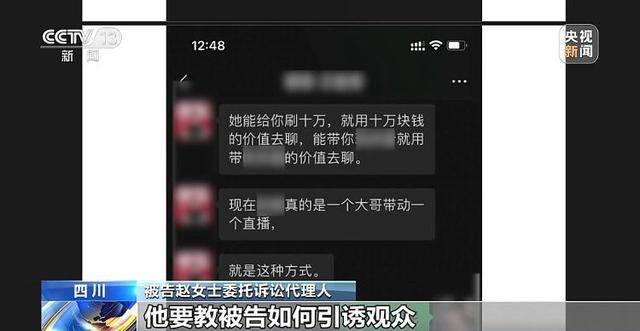 法治在线丨主播拒“擦边”博流量与MCN机构起纷争 法院这样判→