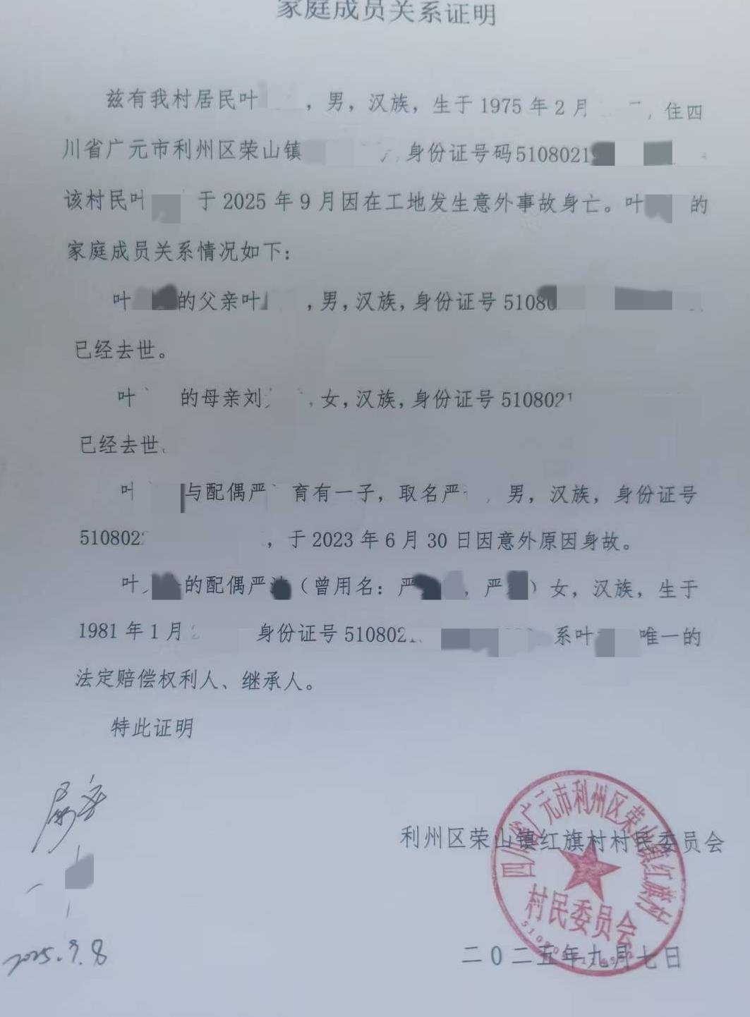 儿子去世两年后断联多年的丈夫在外地身故，女子怀疑旁系亲属私签协议领走遗体，警方介入调查