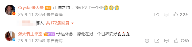 张天爱回忆10年前的于朦胧！二人曾合作《太子妃升职记》爆火