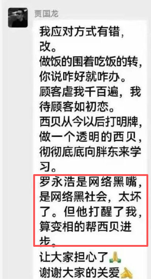 罗永浩彻底怒了！深夜再“开炮”：将送10万现金至西贝总部并直播，兑现悬赏公告