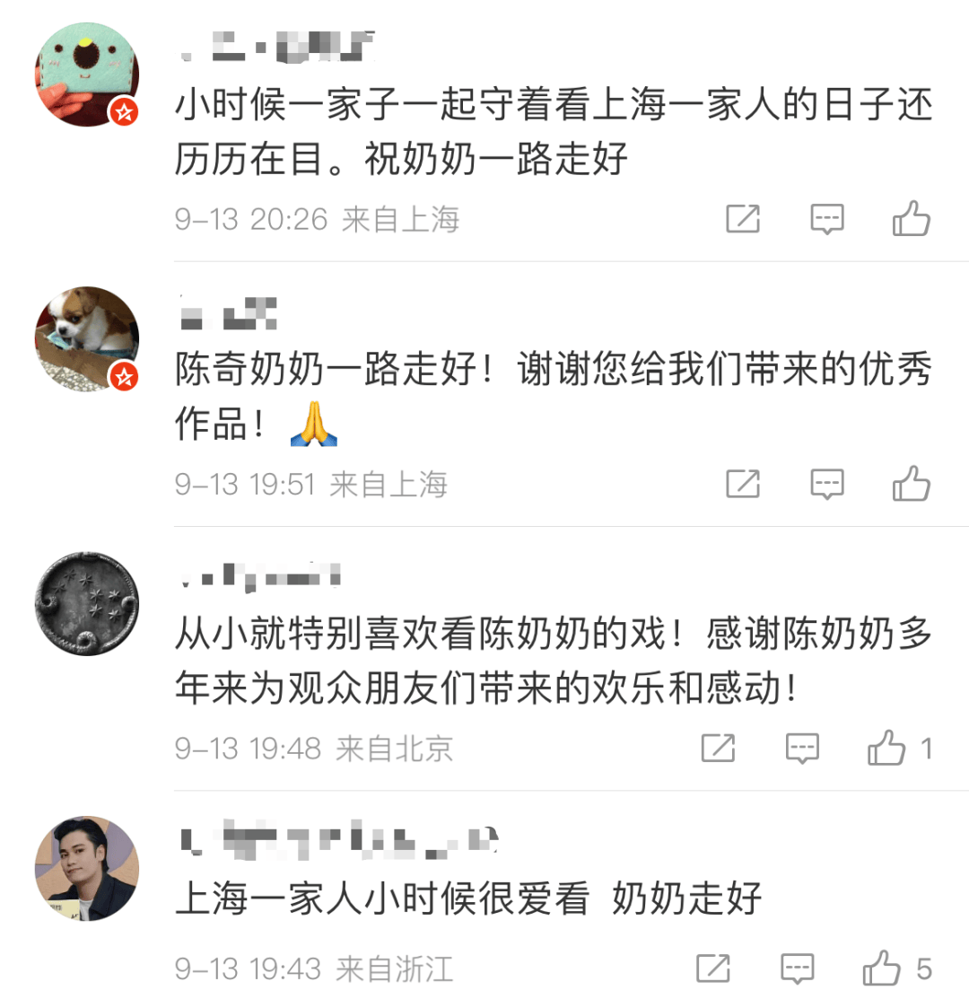 突传消息!著名女演员去世,曾出演《情深深雨濛濛》
